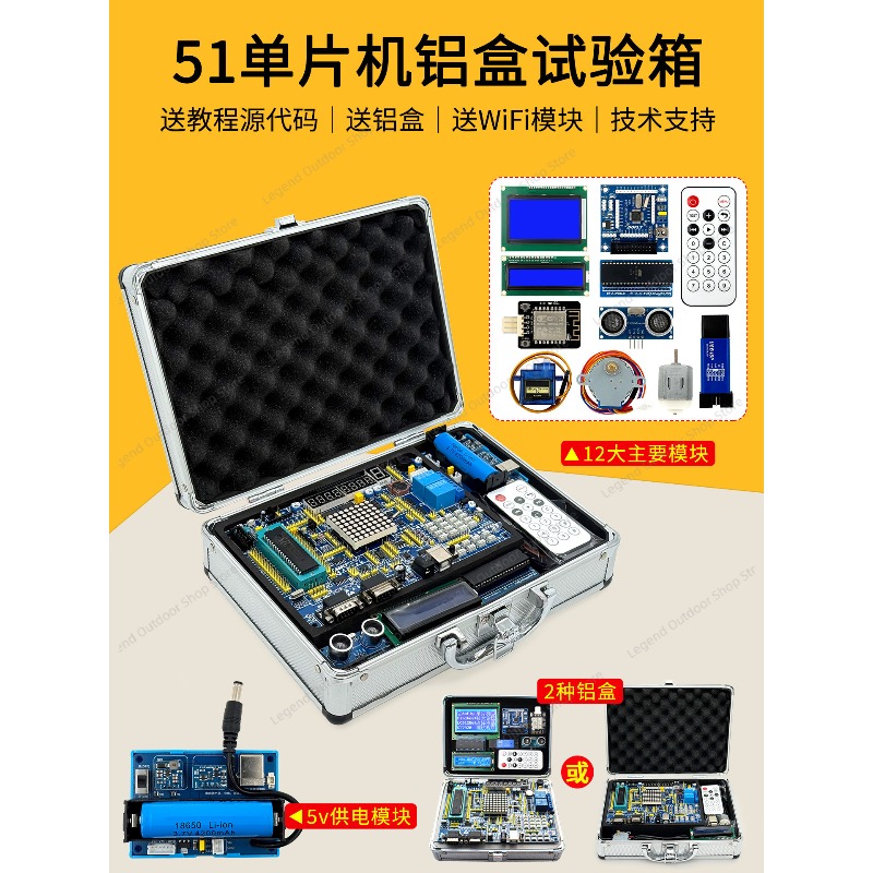 لوحة تطوير LY-51S 51MCU مع صند - مراجعة Diy Electronics Box وسعره